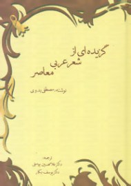 shere ara